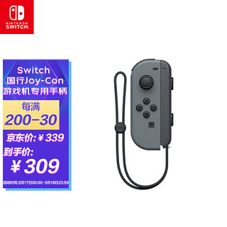 Nintendo 任天堂 Switch 国行Joy-Con游戏机专用手柄 NS周边配件 左灰色手柄