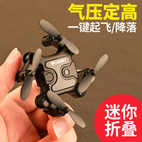 4DRC迷你折叠遥控飞机小型无人机航拍双摄像头遥控飞机四轴飞行器小学生男孩儿童玩具 V9迷你折叠定高 V2迷你折叠定高版+双电池