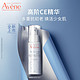 Avene 雅漾 青春焕活维他精华液30mlCE精华抗初老面霜少女肌