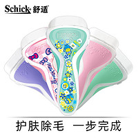 Schick 舒适 舒芙 剃毛刀  1手柄2刀头 送洗脸巾1卷