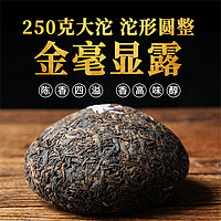 下关 2021年方盒销法沱经典熟茶250克中华普洱茶叶标杆