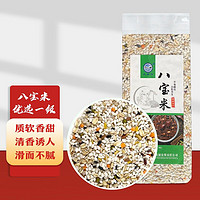 大清沟 八宝粥米（腊八粥 红豆 花生 薏仁 黑米 红米 糯米等 杂粮 大米伴侣）500g 八宝米 500g*2