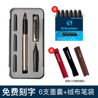 德国schneider施耐德BK600钢笔套装 钢笔宝珠笔两用学生办公练字钢笔套装 成人墨水笔套装 幻影蓝 玫瑰金