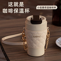 lvzhu 绿珠 保温杯可爱吸管直饮咖啡杯316不锈钢 K185米白400ml+定制杯套