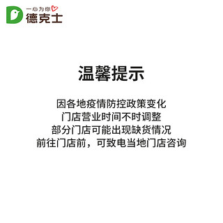 德克士 手枪腿鸡腿堡三人餐  单次兑换券