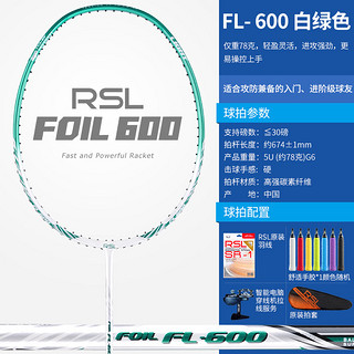 2022新款RSL亚狮龙羽毛球拍全碳素超轻5U/4U耐用训练进攻ER500 ER500荧光黄 免费穿线