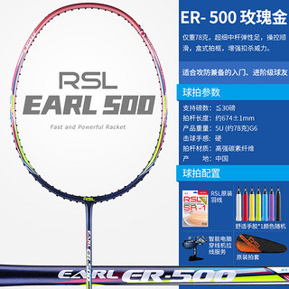 2022新款RSL亚狮龙羽毛球拍全碳素超轻5U/4U耐用训练进攻ER500 ER500荧光黄 免费穿线