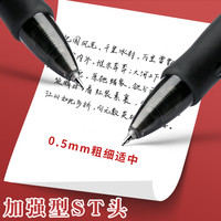 晨光秒干按动中性笔学生用gp1008新升级0.5mm按压式黑笔黑色水笔水性碳素签字笔考试刷题笔st笔头圆珠笔速干