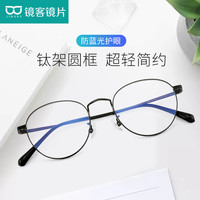 HUIDING 汇鼎 镜客近视眼镜男可配度数超轻镜架女显瘦潮配 1.67防蓝光镜片 1917玫瑰金