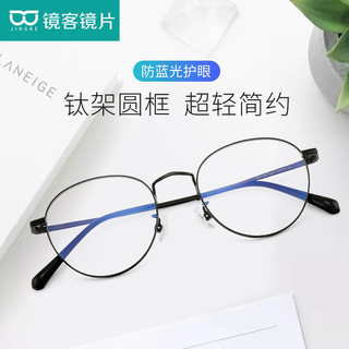 HUIDING 汇鼎 镜客近视眼镜男可配度数超轻镜架女显瘦潮配 1.67防蓝光镜片 1917玫瑰金