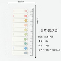 三年二班 莫兰迪色系 便利贴 10色 200张