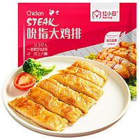 RedChef 红小厨 吮指大鸡排125g*10/20片 袋装半成品冷冻鸡胸肉汉堡食材