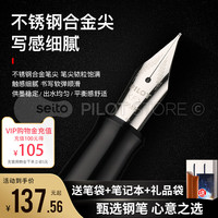 PILOT 百乐 钢笔 88G系列 FP-MR3 金色格纹 M尖