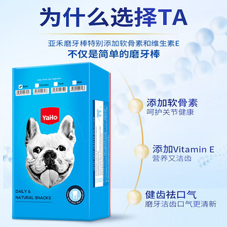 YaHo 亚禾 中号狗狗磨牙棒耐咬补钙除口臭零食泰迪洁齿法斗40根 牛肉