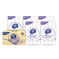 Vinda 维达 立体美系列 棉韧有芯卷纸 3层*130节*30卷