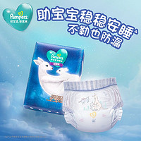 Pampers 帮宝适 一级帮袋鼠裤拉拉裤®试用装加大码 XL4片(12-17kg)尿不湿 周岁礼宝宝礼物