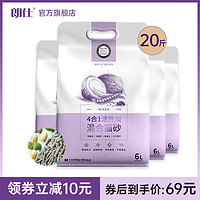 朗仕 活性炭混合貓砂2kg*4