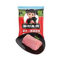 PLUS会员：湘村黑猪 供港猪里脊肉 500g