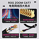 ASUS 华硕 ROG ZOOM CAT7 七类电竞网线/万兆网线