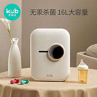 kub 可优比 奶瓶消毒器 16L 双灯管款