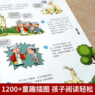 写给孩子的国家地理宝藏绘本 全10册 漫画中国 儿童漫画书 小学生课外阅读书 手机扫码音频