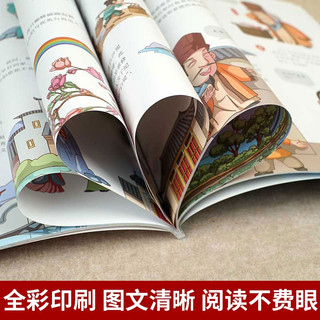 写给孩子的国家地理宝藏绘本 全10册 漫画中国 儿童漫画书 小学生课外阅读书 手机扫码音频