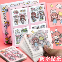 100张手帐贴手账本贴纸套装杯子水杯装饰小图案卡通贴画透明无痕防水保温杯水壶可爱儿童女孩少女心日系ins风