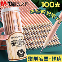 M&G 晨光 正品2b铅笔 5支