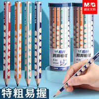 M&G 晨光 粗杆加粗洞洞铅笔12支+送卷笔刀+橡皮 小学生无毒专用一年级2比hb二年级矫正握姿带橡皮擦头2b