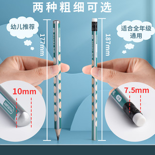 M&G 晨光 粗杆加粗洞洞铅笔12支+送卷笔刀+橡皮 小学生无毒专用一年级2比hb二年级矫正握姿带橡皮擦头2b