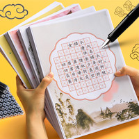 欧博尚硬笔书法用纸作品专用纸米字格练字本练习纸比赛中国风小学生田字格小米格写古诗的低年级五言绝句初学者方格 米字/100张(送12首古诗练字帖+临摹笔)