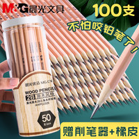 晨光正品2b铅笔小学生用2比原木三角杆一年级hb带橡皮头练字考试专用2h初学者儿童无毒幼儿园文具用品套装 绿20支 HB 其他/other
