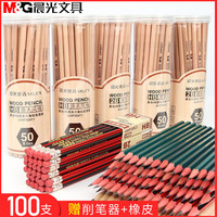 晨光正品2b铅笔小学生用2比原木三角杆一年级hb带橡皮头练字考试专用2h初学者儿童无毒幼儿园文具用品套装 红100支+橡皮+削笔器 HB 其他/other