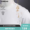 TOREAD 探路者 中性运动T恤 TAJK81809