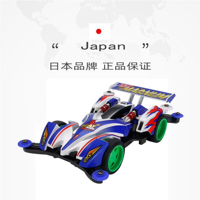 田宫 四驱兄弟 四驱车 AR 旋风冲锋 19440