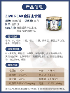 Ziwi滋益巅峰猫主粮猫零食猫罐头七天精彩盒8罐 缤纷营养系列-三口味 2件 1280g