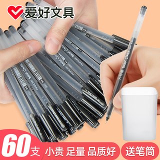 爱好8761大容量签字笔60支一次性黑色水性笔红色水笔墨蓝碳素笔蓝色0.5mm中性笔学生用红笔教师用批改文具 8761墨蓝60支（送笔筒1个）