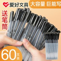 爱好8761大容量签字笔60支一次性黑色水性笔红色水笔墨蓝碳素笔蓝色0.5mm中性笔学生用红笔教师用批改文具 8761黑色0.5全针管12支
