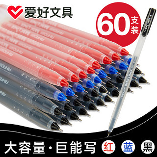 爱好8761大容量签字笔60支一次性黑色水性笔红色水笔墨蓝碳素笔蓝色0.5mm中性笔学生用红笔教师用批改文具 8761混装60支(黑色48红色12)（送笔筒1个）