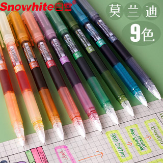 白雪T16彩色速干走珠笔学生套装 彩色直液式走珠笔学生用中性笔手账套装黑色红色韩国小清新标记绘画笔 0.5mm 标准色10支 每色各一支