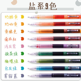 白雪T16彩色速干走珠笔学生套装 彩色直液式走珠笔学生用中性笔手账套装黑色红色韩国小清新标记绘画笔 0.5mm 标准色10支 每色各一支