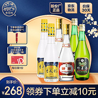 杏花村 汾酒 53度金标450ml*2+黄盖玻汾475ml*2+45度玻竹475ml*2（瓶）