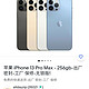 苹果 iPhone 13 Pro Max - 256gb-出厂 密封-工厂 保修-无锁版!