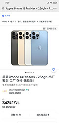 苹果 iPhone 13 Pro Max - 256gb-出厂 密封-工厂 保修-无锁版!