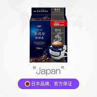 AGF 日本进口AGF奢华咖啡店挂耳咖啡滤袋摩卡风味特浓无糖黑咖啡14包