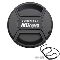 乐图 LEKO镜头盖照相机适合尼康Nikon微单单反保护盖 62mm