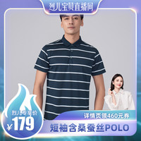条纹polo衫22夏季高端商务休闲翻领T恤