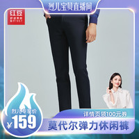 红豆男装2022春商务纯色修身裤子男士休闲裤微弹长裤