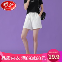 浪莎棉麻运动短裤女夏宽松高腰阔腿a字休闲热裤 黑色 M码（适合90-120斤） 白色 L码（适合120-140斤）