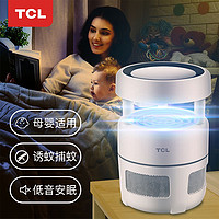 TCL 灭蚊灯家用室内神器插电物理防蚊捕蚊静音婴儿驱蚊